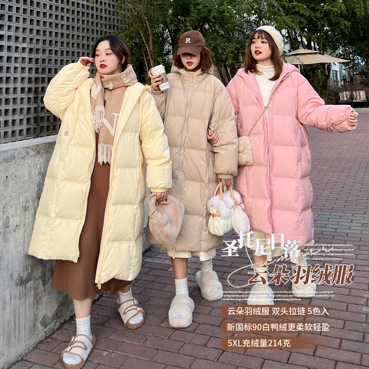 圣托尼日落百搭白鸭绒长羽绒服