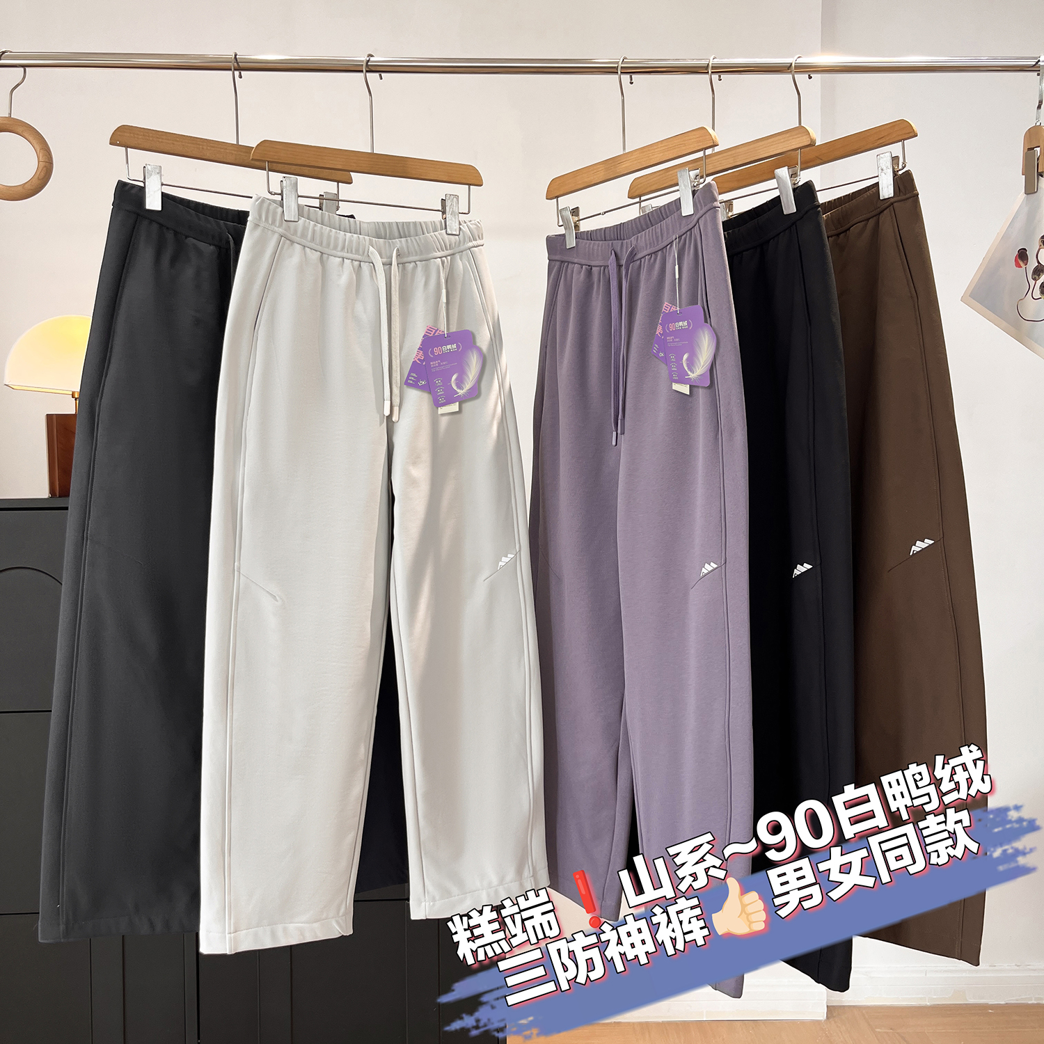 户外加厚保暖鸭绒弯刀裤