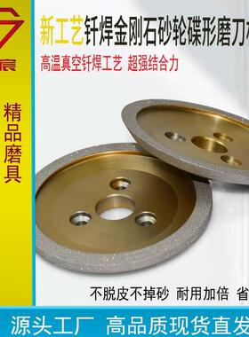 钎焊钻石砂轮碟型磨轮磨刀机合金三孔油轮45deg90deg金刚石砂轮
