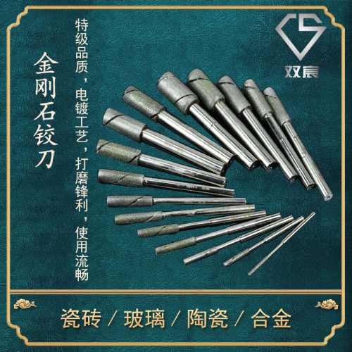 厂家直销可调式钻石衍磨机用铰刀