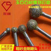 精品電鍍金剛石磨頭圓球玉石雕刻