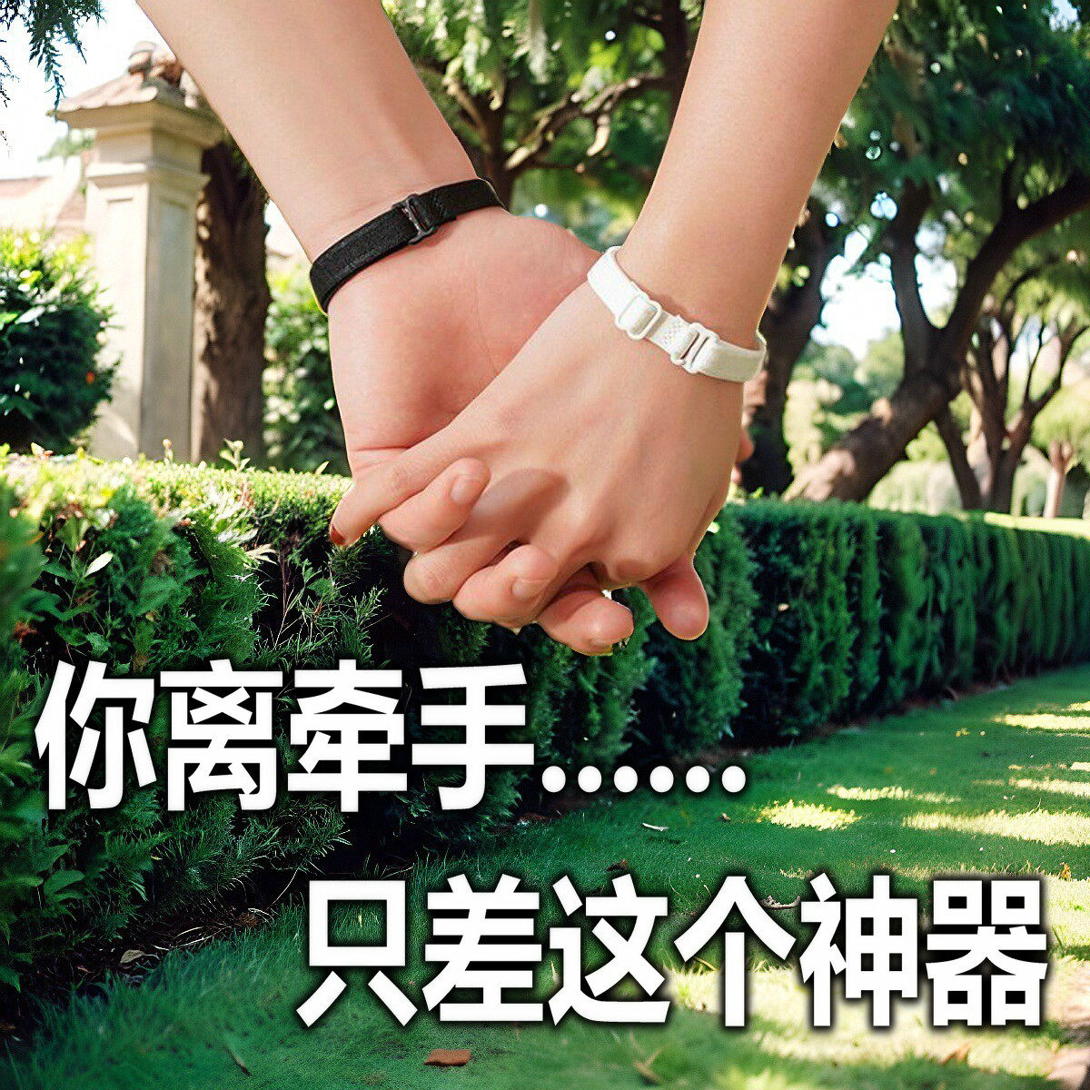 【极速发货】表白神器肩带手环小皮筋送男朋友专属异地恋情侣手链