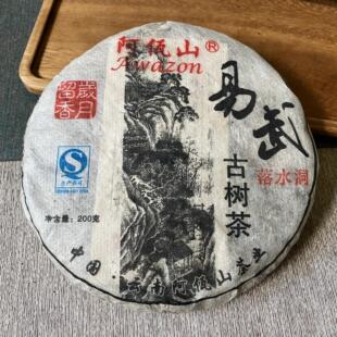 阿佤山2011年易武落水洞古树茶普洱茶生茶200克