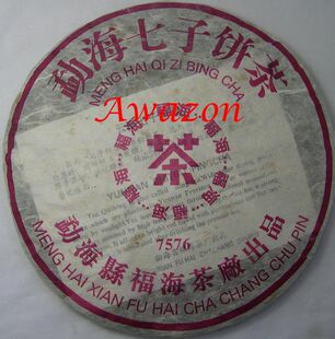 2005年云南勐海福海茶厂7576普洱茶熟茶357克七子饼陈年老普洱茶