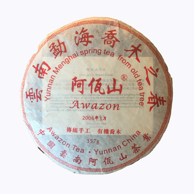 2006年勐海古树茶七子饼