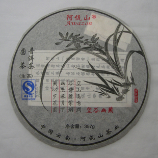 【阿佤山】2008年古树普洱生茶精品系列之“空谷幽兰” 357g饼茶