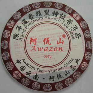 阿佤山 普洱茶 熟茶 陈年浓香精制特级 七子饼茶 内外一致不包芯