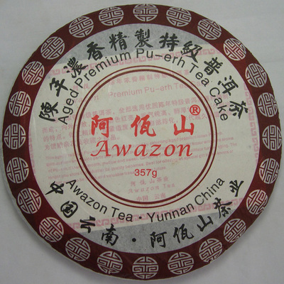 阿佤山浓香精制内外一致普洱茶