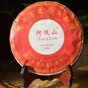 【阿佤山】宫廷普洱茶熟茶400g 饼茶 高山古树茶 金毫细茶 包邮