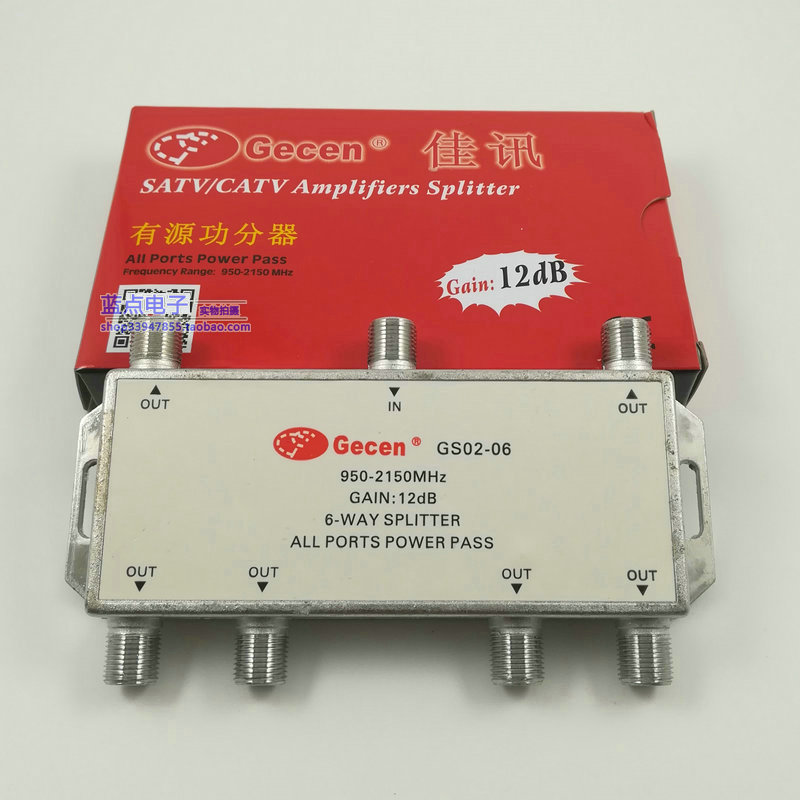 佳讯有源功分器六一放大12db