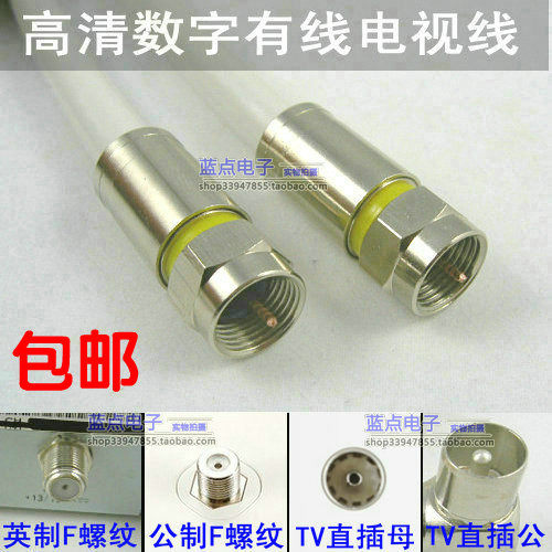 有线数字高清信号线适用于歌华机顶盒、东方有线机顶盒、各个地区的有线机顶盒，分配器、分支器、放大器等对应接口的有线和卫星设备。导体采用高纯度无氧铜OFC制造，具有传输信号衰减小，信号损耗小，传输速率高等特点。