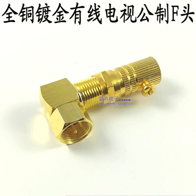 公制F头直角弯头75-5RG6公制F头