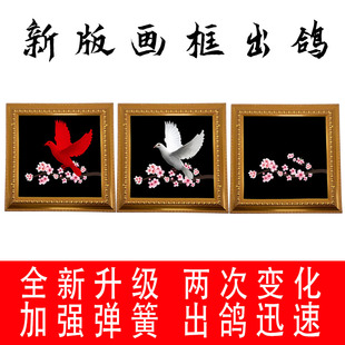新款画板出鸽 爆鸽板舞台鸽子气球爆破出鸽子 魔术道具