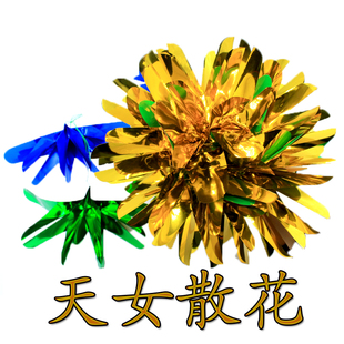 儿童才艺舞蹈年会节日魔术道具天女散花变花 舞蹈跳舞 舞台手拿花