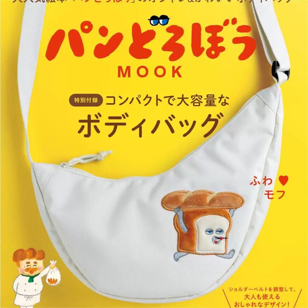 现货日本面包小偷杂志饺子包卡通可爱腋下包帆布刺绣单肩包轻便