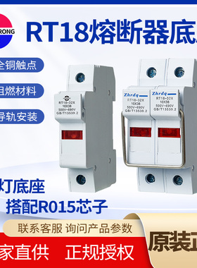 正熔RT18-32X 10x38 500V-690V 1P2P3P4P熔断器保险丝管底座