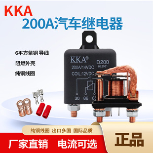 200A大电流汽车继电器120A直流启动12V24V电瓶电源启动长时间
