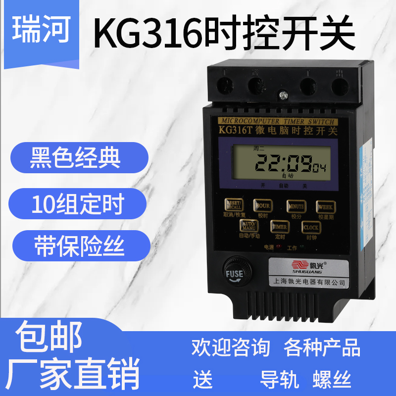 kg316t微电脑时控开关保险丝