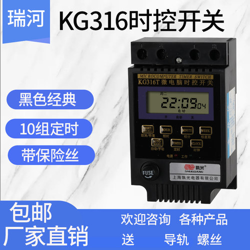 kg316t微电脑时控开关保险丝