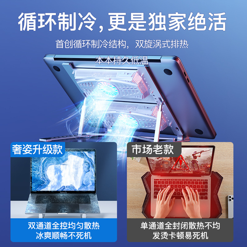 散热器平板支架电脑散热架半导体折叠式静音冰冷垫降温神器笔记本