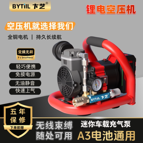 锂电空压机小型静音迷你无刷无油便携式专业车载汽车打气泵电动用