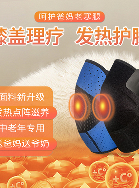 代代康热能护膝老人关节防寒保暖双绑带防滑不勒透气发热护膝