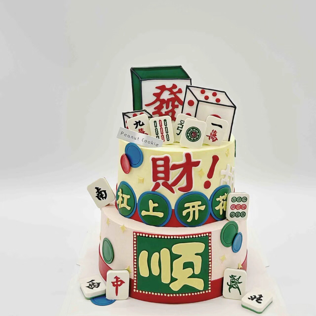 深圳同城配送麻将雀神赌神发财男士爸爸牌友创意动物奶油生日蛋糕