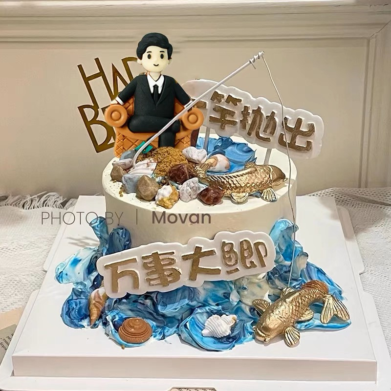 男友老公男士老爸钓鱼送老板boss上司男生生日蛋糕深圳同城配送
