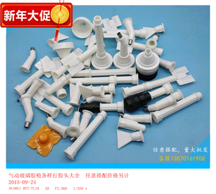 结构玻璃胶嘴钣金胶枪大梁门边燕尾枪头门窗打胶刮板神器胶咀套装