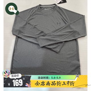 UA安德玛男士速干衣上衣篮球跑步运动骑行健身宽松长袖t恤1327970