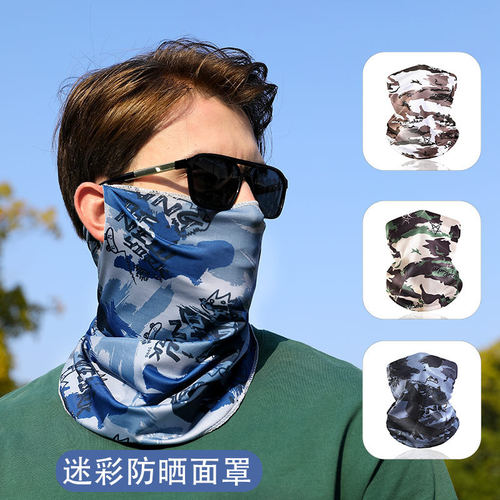 夏天防晒冰丝头巾男女骑行面罩护颈围脖套全脸遮阳薄户外钓鱼面罩