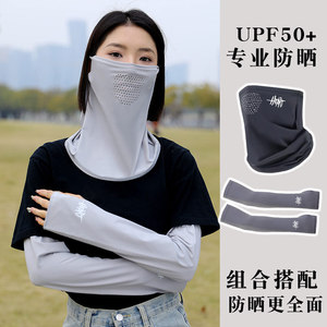 骑行防晒面罩男女款骑车防紫外线男士冰丝面纱全脸遮