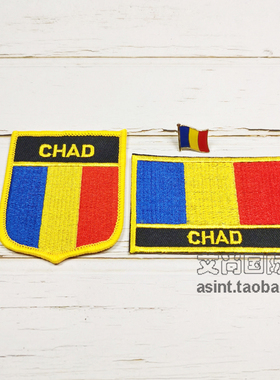 Chad乍得国旗布贴 背胶 胸章三件套 服饰刺绣补丁臂章