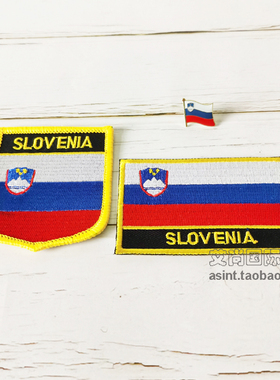 Slovenia斯洛文尼亚国旗布贴 背胶 胸章三件套 服饰刺绣补丁臂章