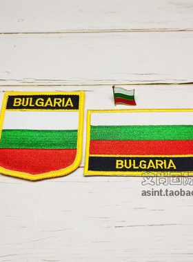 Bulgaria保加利亚国旗布贴 背胶 胸章三件套 服饰刺绣补丁臂章