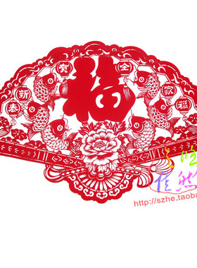 46*75大号扇子形镂空传统剪纸福字窗花植绒门窗贴画新年花开富贵