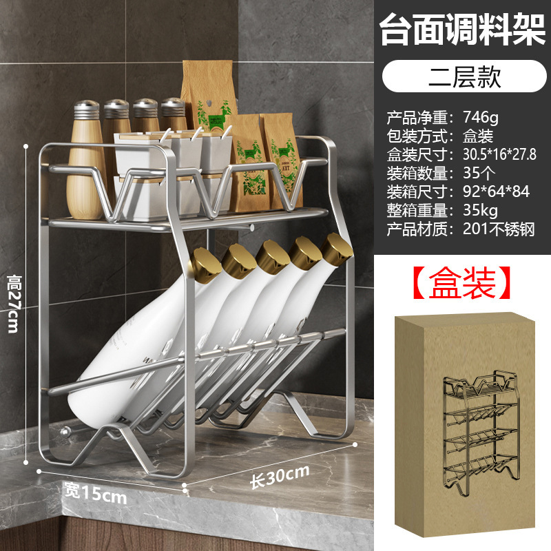 厨房不锈钢多层调料架调味品架置物架收纳架省空间小厨房收纳