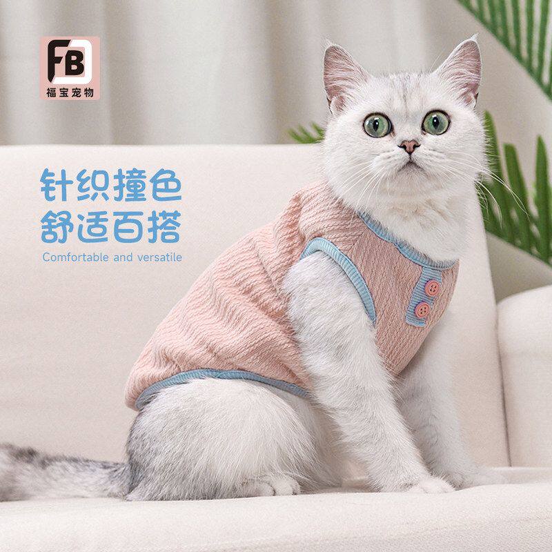 新款猫咪衣服秋冬季韩版加厚马甲