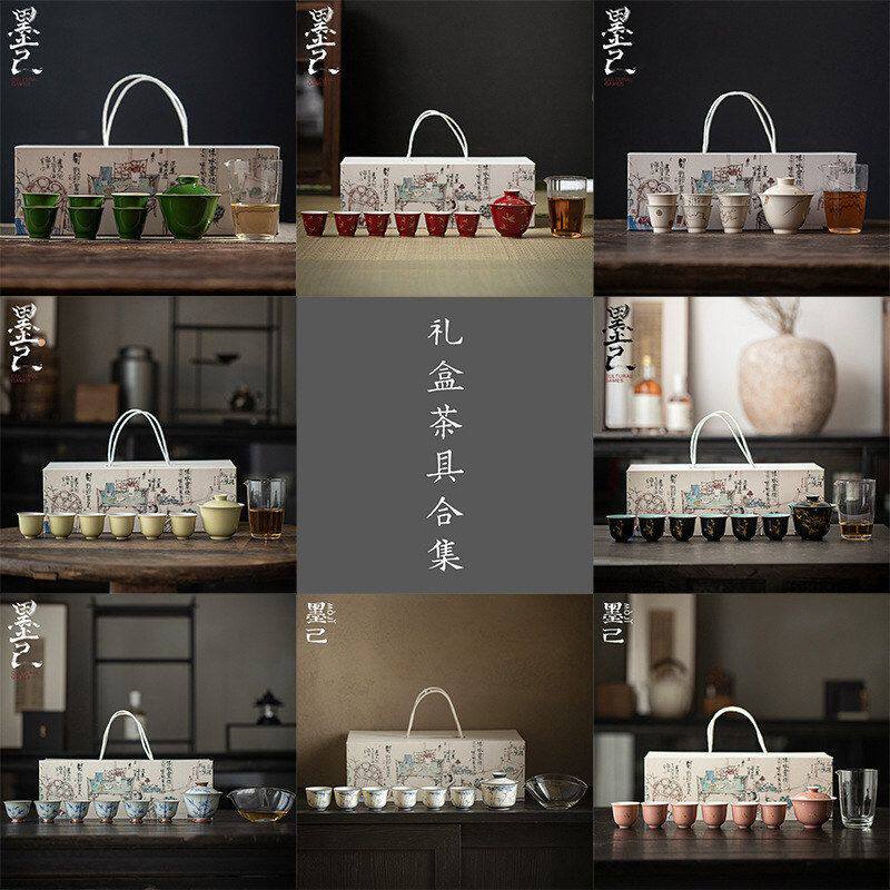 墨己清仓整套茶具套组礼盒装功夫