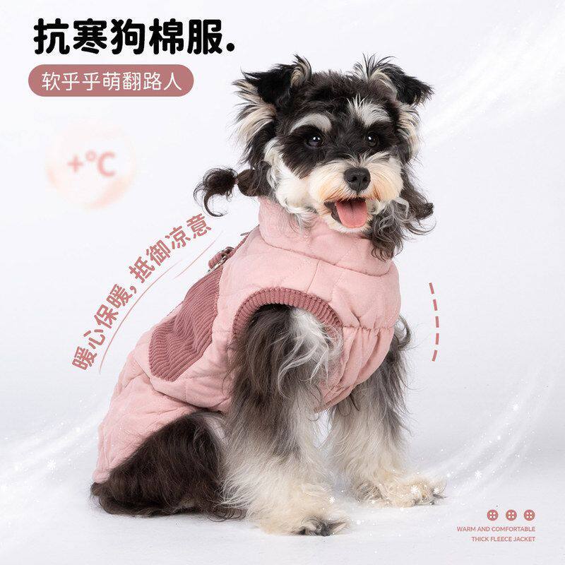 秋冬季小狗衣服宠物服装小型犬猫咪宠物狗泰迪比熊两脚衣背心棉衣