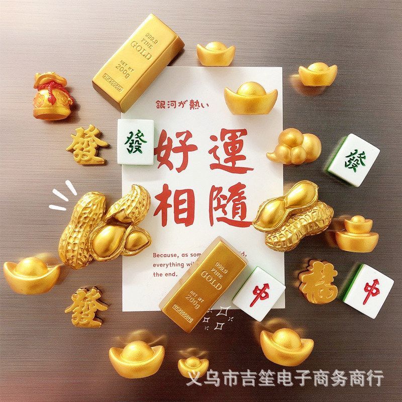 吉祥小配饰冰箱贴金色系发财磁贴
