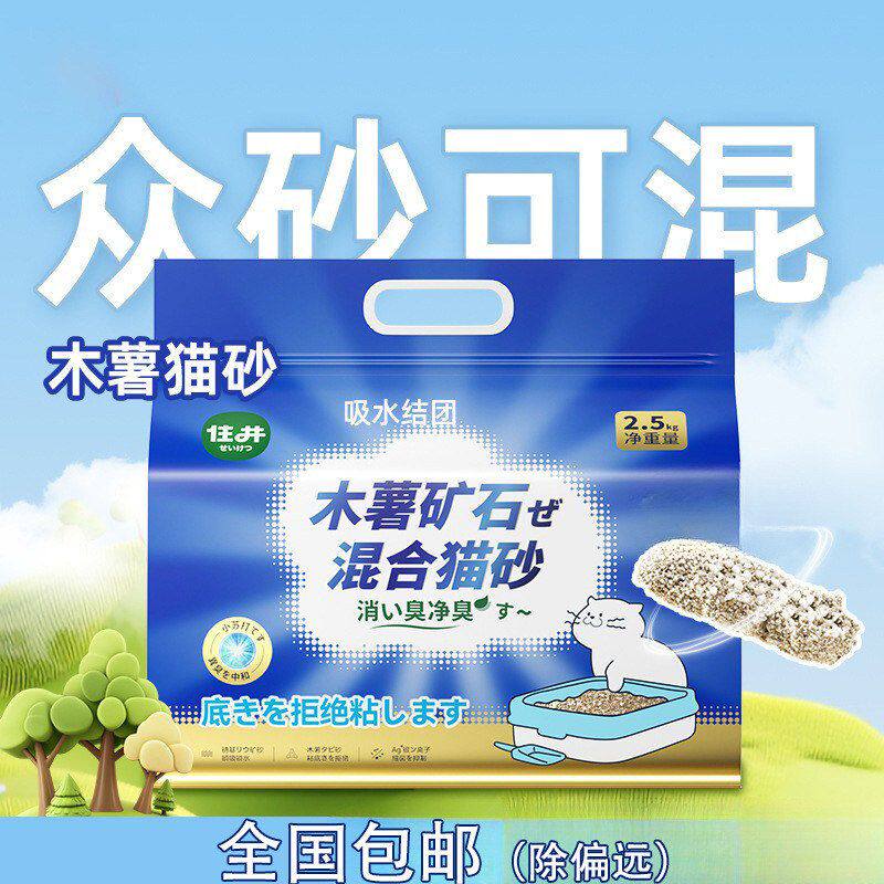 木薯猫砂超强除臭植物砂豆腐猫砂猫咪清洁用品混合砂无尘猫砂批发