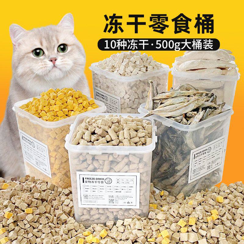 宠物食品猫咪零食主食冻干鸡肉粒鸡胸肉小鱼干三文鱼鹌鹑蛋黄批发