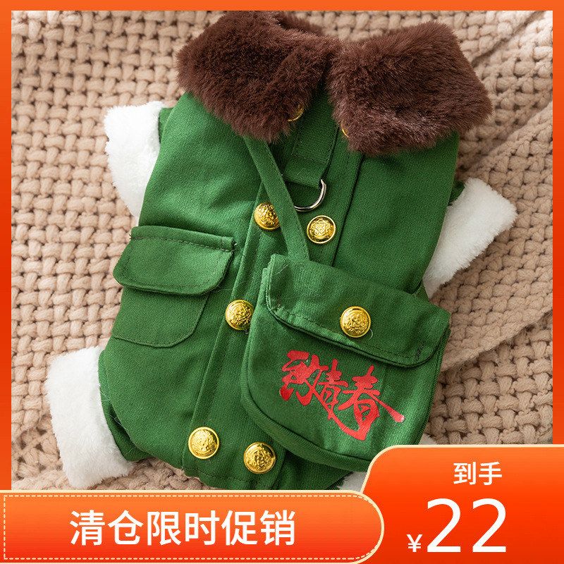 宠物衣服冬天防寒保暖加绒加厚
