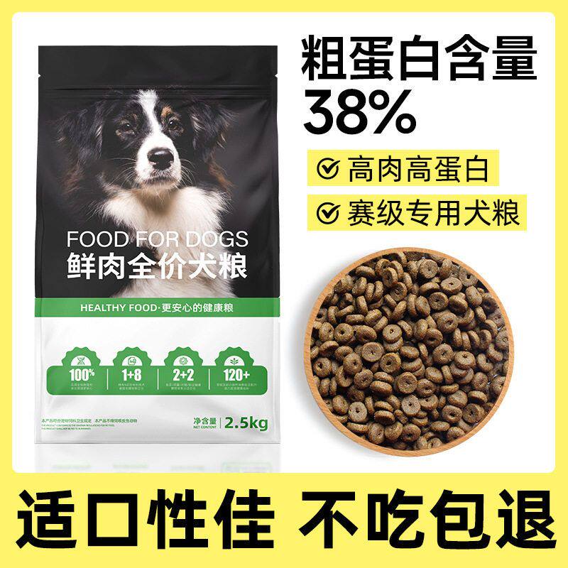 狗粮10kg成犬幼犬全价粮通用型
