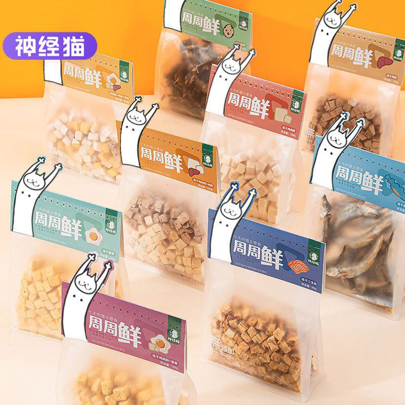 神经猫宠物零食冻干鸡肉粒狗狗
