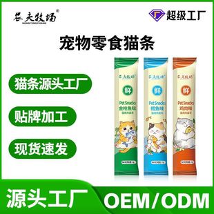 宠物小猫咪零食猫条营养膏猫粮鱼干三文鱼金枪鱼增肥幼猫罐头成猫