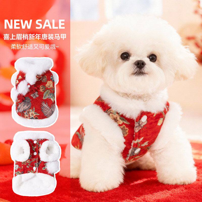 宠物狗唐装新年喜庆唐装加厚保暖