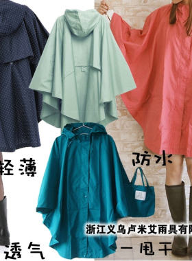 轻薄出口原单韩国雨披衣式斗篷