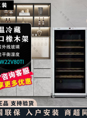 博世KSW22V80TI橡木恒温酒柜
